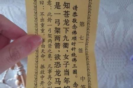 观音灵签禄山谋反解签