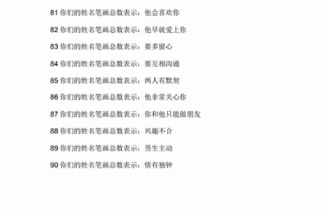 免费配对测试两人关系缘分