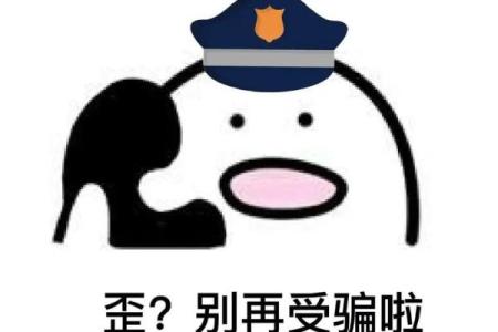 防骗小故事-算命