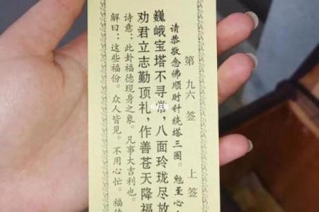 观音灵签藏签解签详解