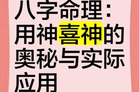 八字喜用神免费查询，助你轻松掌握未来！