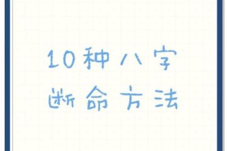 八字论流年断命断语 流年断命如何断语