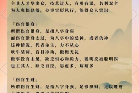 八字伤官之伤官的命名