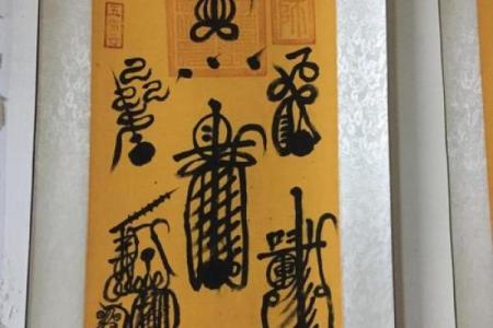 安济圣王第四十六灵签