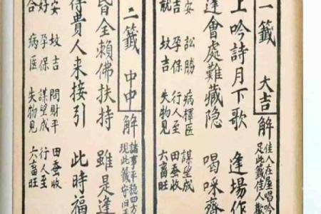 观音灵签怎么弄的