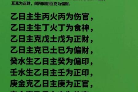 十神与八字