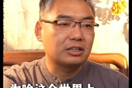 算命仙的真相
