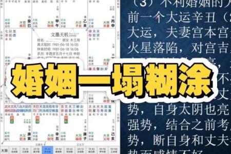 八字测算女人婚姻