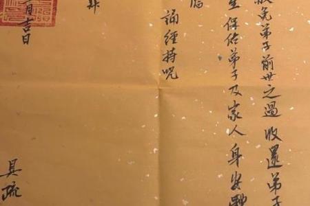 送童子需要什么 找到专业的道长 准备好生辰八字