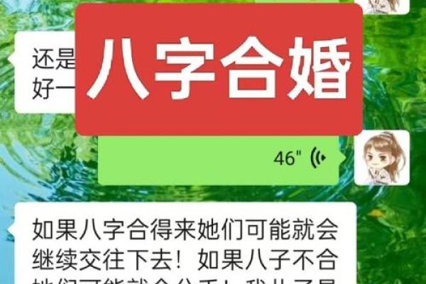 合八字算婚姻吉日，八字合婚算日子？