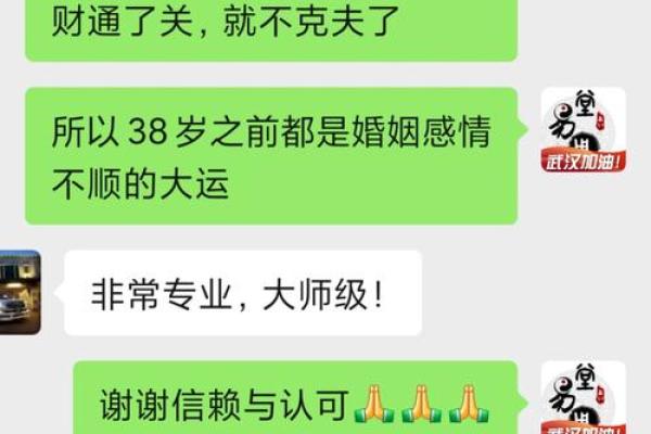 发大财的八字