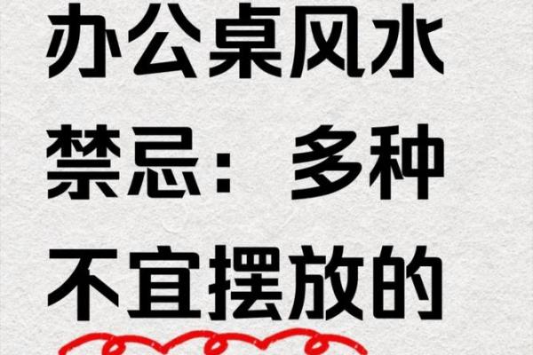 商务办公场所应注意的风水原则