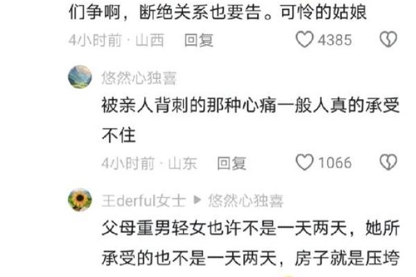 妻子沉迷于“算命占卜”家庭最后又收获了什么？