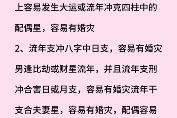 揭秘！住房风水能影响夫妻感情