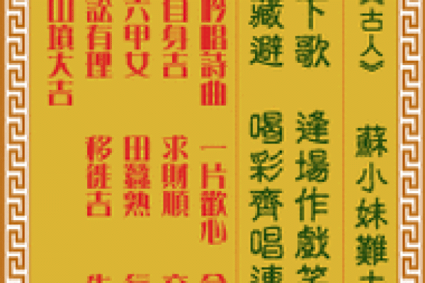 观音灵签86签求事业