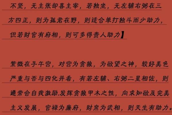 1986年7月22日紫薇斗数是什么