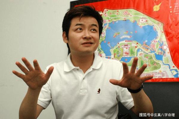 主持人八字