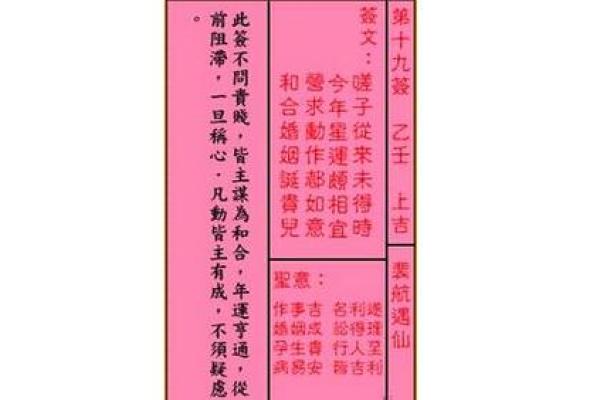 东岳灵签解签大全详解