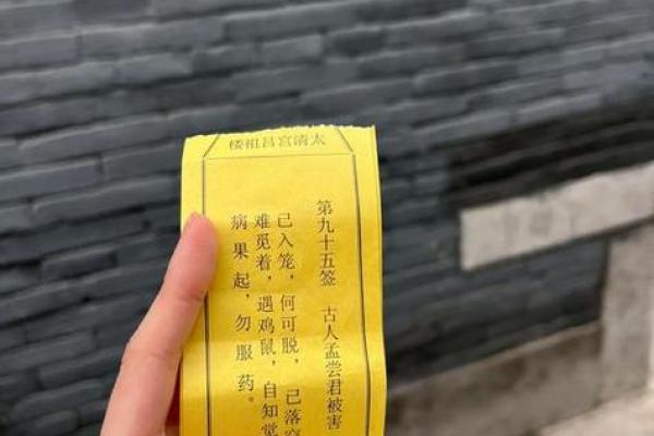 玄天上帝灵签1至100详解