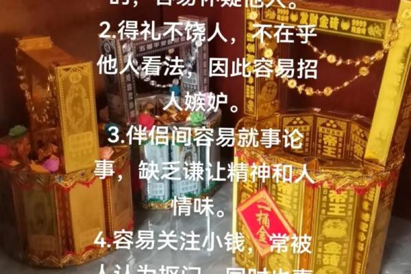 八字看劫财