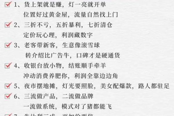 商业风水布局详解，生意人须知