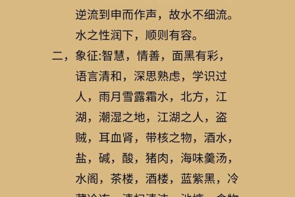 八字里水多的女人好不好,女人五行水多是什么命