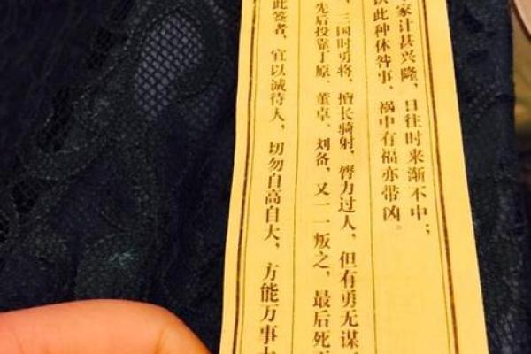 观音灵签23解签求工作