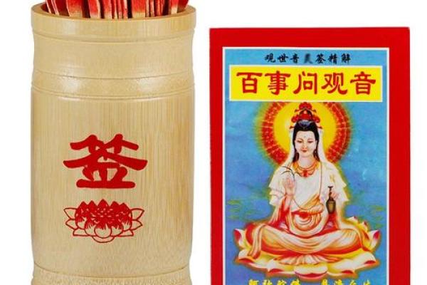 地藏菩萨灵签歌曲