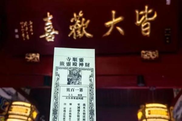 月老灵签姻缘抽签免费