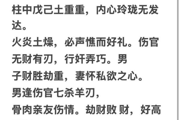 什么样的八字有外遇 八字如何看外遇