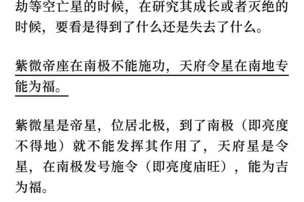 pdf紫薇斗数全书下载