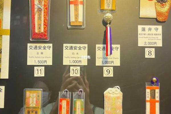 浅草寺灵签99签