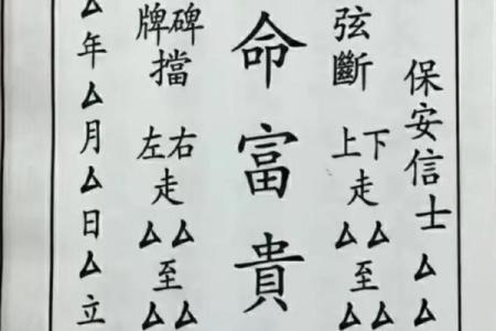 酉戌害八字
