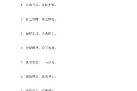 八字祝福语