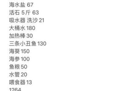 梦见把鱼送给算命先生吃