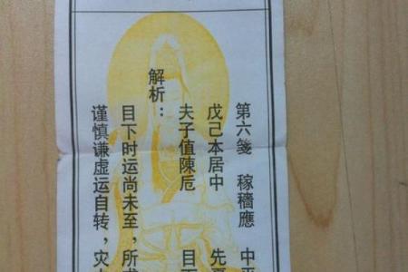 观音灵签86签求事业