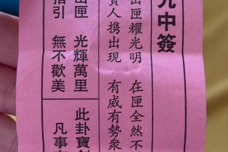 菩萨求子灵签
