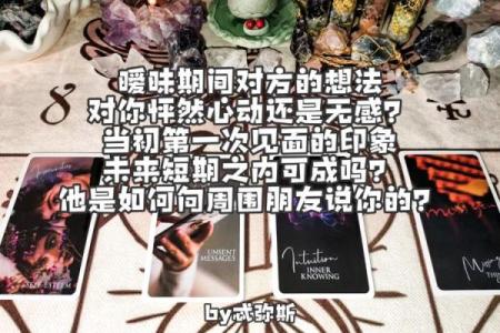 塔罗测试：近期你能不能和暧昧对象表白？
