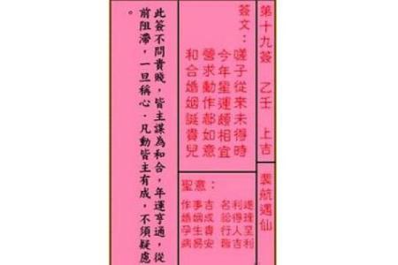 东岳灵签解签大全详解