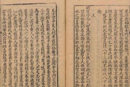 康熙紫薇斗数命盘