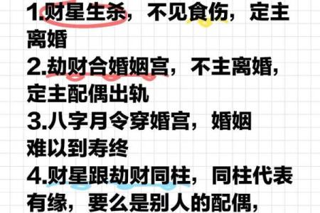 算命童子命 , 童子命的婚姻会离婚吗