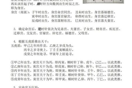紫微斗数诸星落命宫之：天伤、天使星详解
