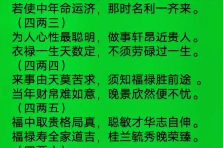 称骨算命表男命