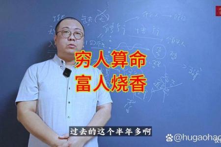 富人去算命