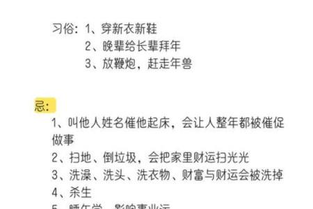 春节大年三十禁忌六大风水讲究