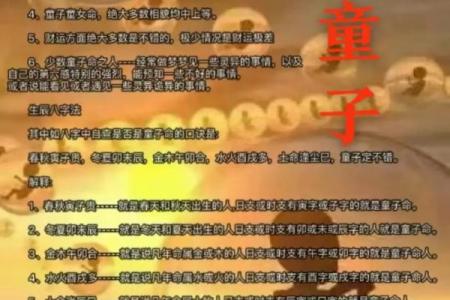 算命说是童子一定要化解吗？