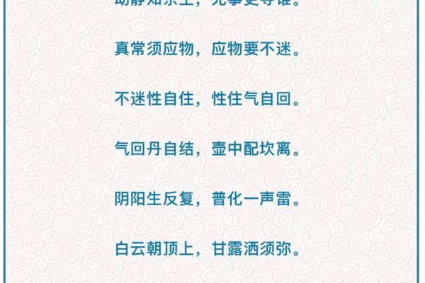 吕祖灵签第十六签：事遂勿忧喜自然
