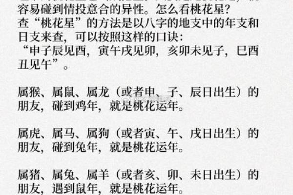 爱情风水:民间招桃花运的办法 爱情风水:民间招桃花运的办法