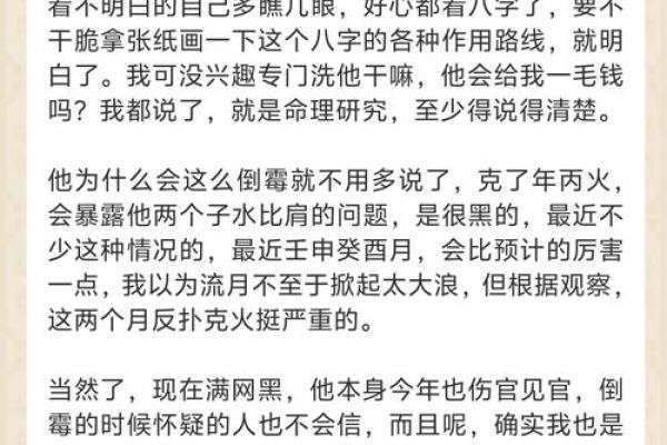八字命理之辛金命理喜忌
