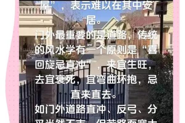 房子下面有道路穿过风水